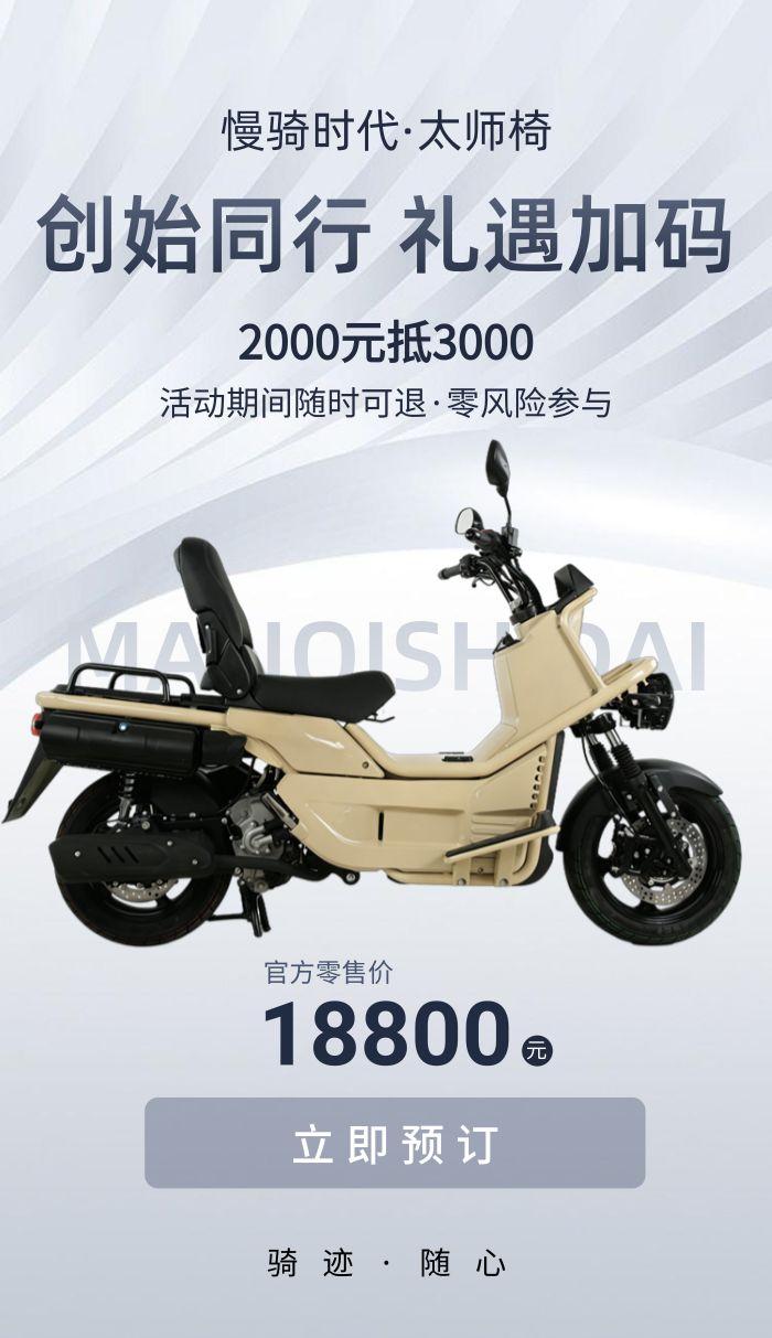 国产PS250要来了。这次是由慢骑时代来生产的，定价1.88万。
不得不说，这个