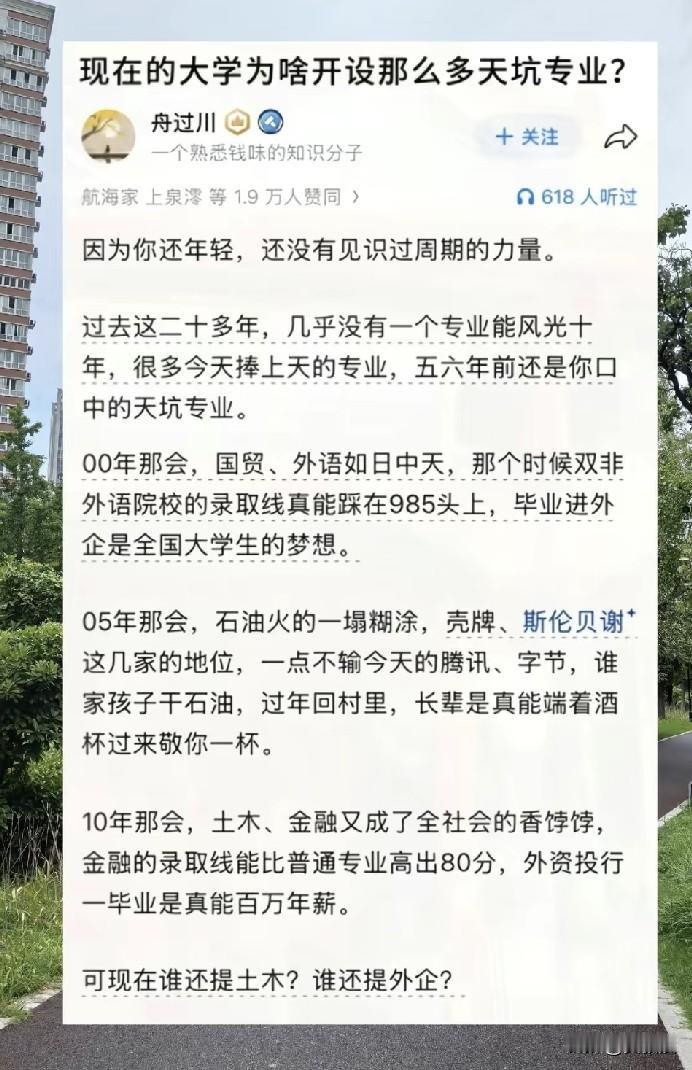 这世界唯一不变的就是变化
没有长红的专业
任何一个专业
只要你能做到头部
你都可