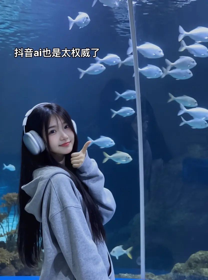 抖音ai也太有活人感了 #海鱼同框照    