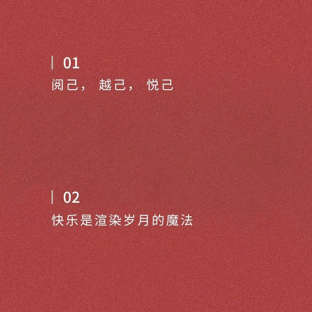 适合微信长期置顶的文案短句 