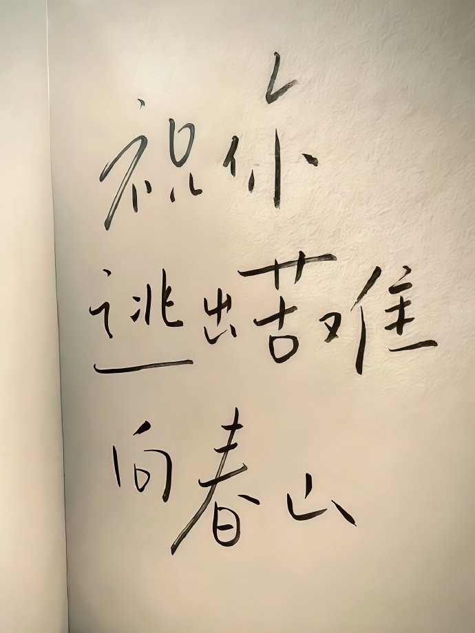 “不要和任何人计较，没人值得你消耗自己。”  