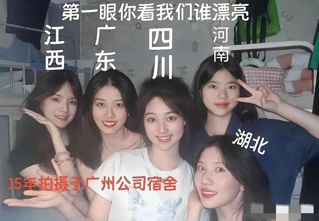 直觉告诉我，哪位最漂亮？