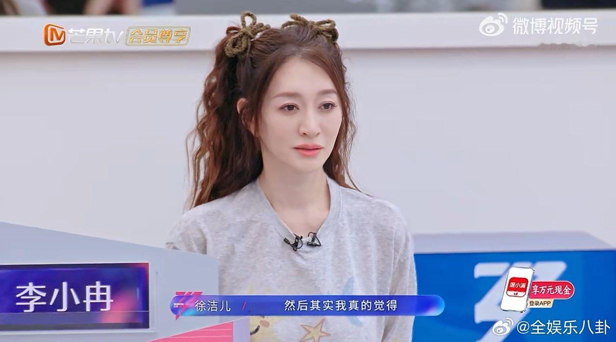 徐洁儿这次第一个被选乘风2026 这才是乘风最该有的剧情！首轮落选她从容淡定体面