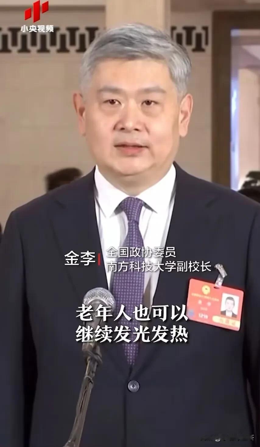 金李讲：老年人也可以继续发光发热
这个说法合理吗
虽然老年人拥有丰富的经验和智慧