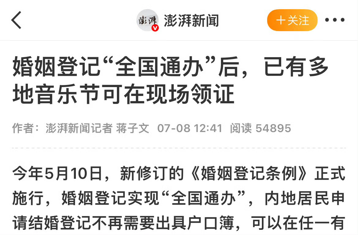 在这样的氛围下，这得有多少人是一冲动结婚的？然后发现不合适要离婚？婚姻之后面对的