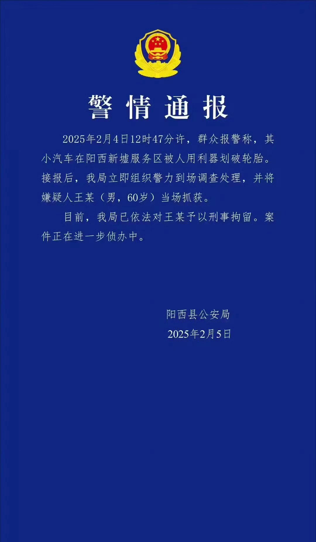 割胎小米SU7嫌疑人已被刑拘 割胎小米SU7那案子的嫌疑人被抓了，多亏了哨兵模式