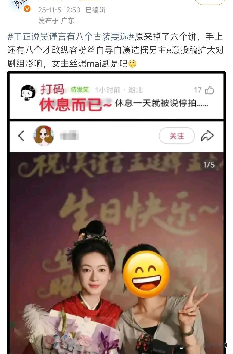 陈哲远的粉丝又辱骂吴谨言了！

原因是她老板说有七八个剧本找她。

不明白，这跟