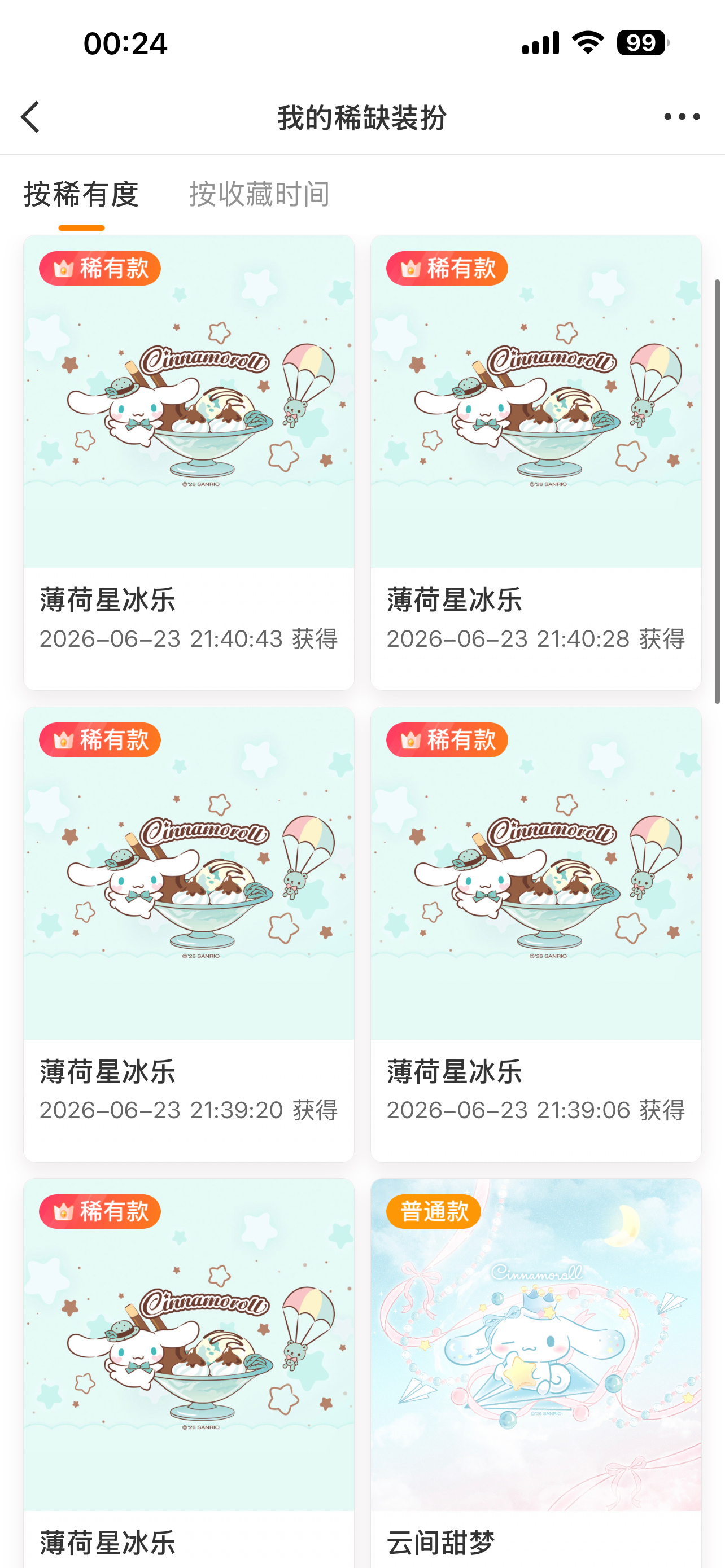 SSR交换站 抽个大耳狗普，转赠不可盈利，明天开（无v重评取消） 