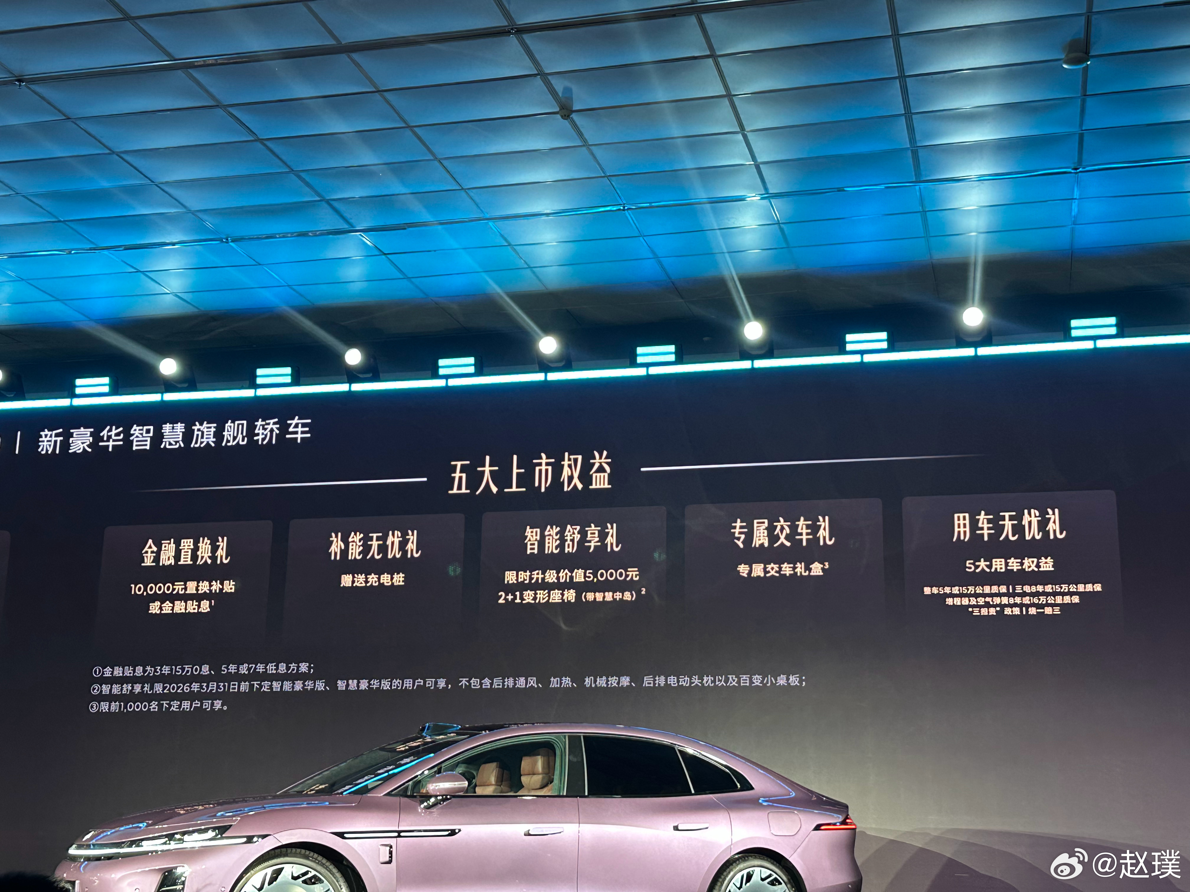 昊铂A800正式上市，这次价格确实太香了。搭载尊界S800同款896线激光雷达、