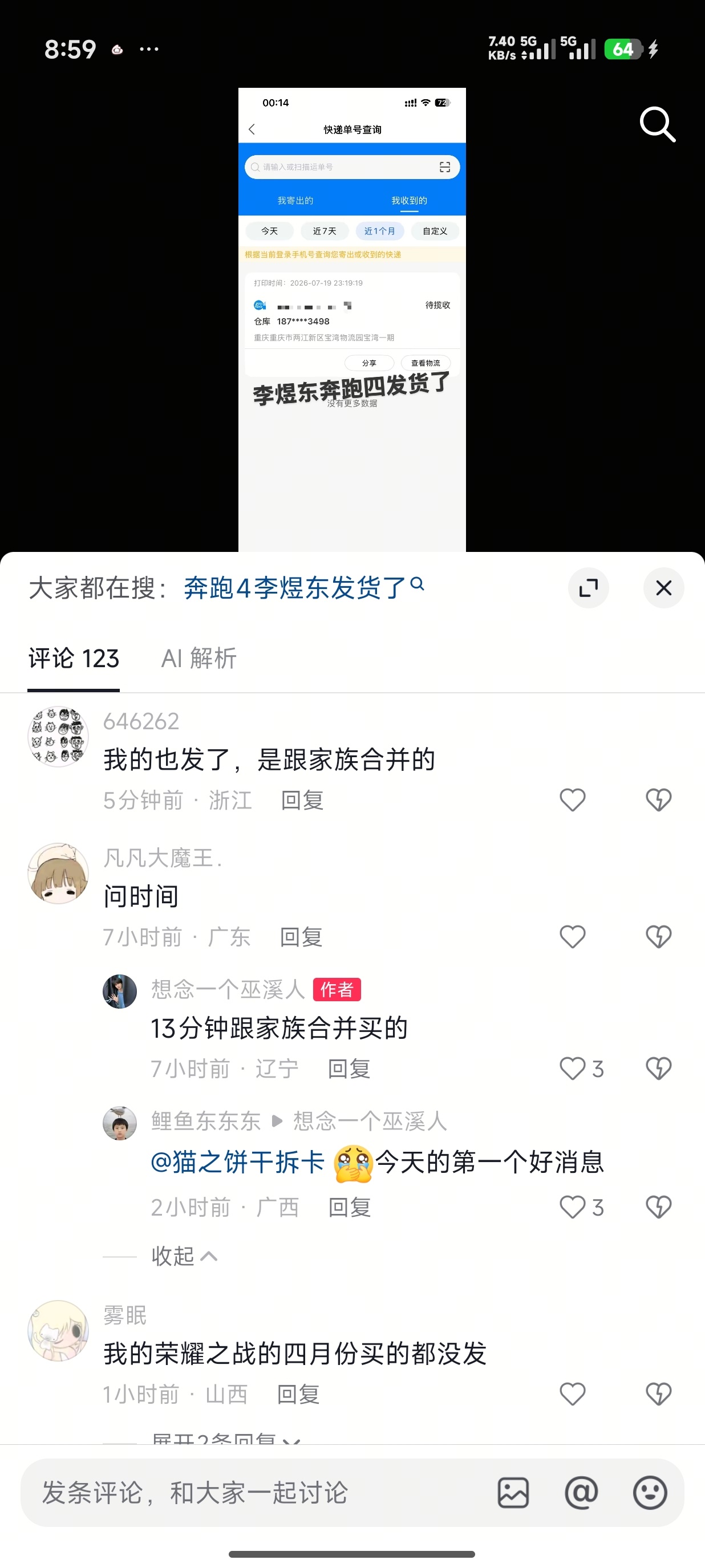 我去燥候卡面！！ 