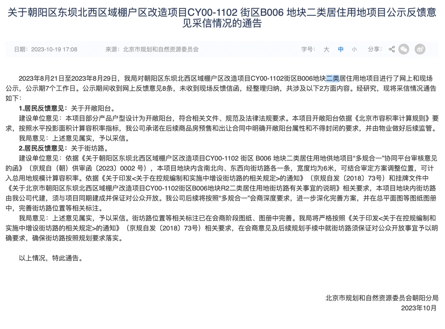 买了东坝保利天汇现在要深刻领悟“两个对外开放”基本点。就在10月19日的公告中，...