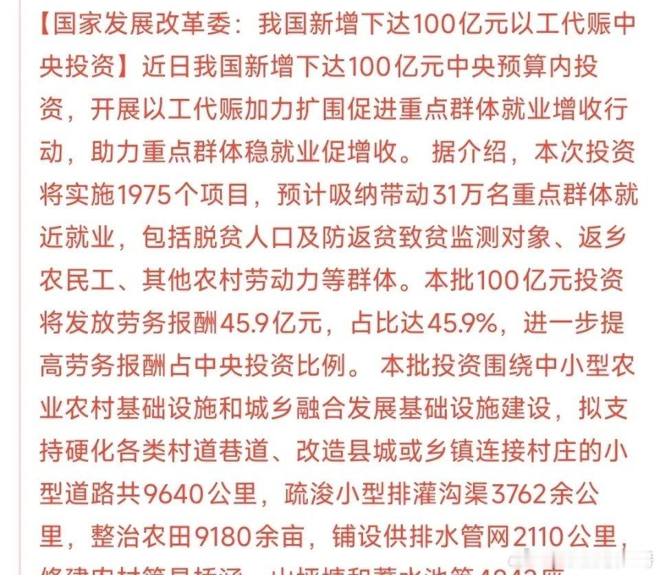 A股盘前，基建板块利好消息，指数今天稳了100亿的投资村里支持的就是基建领域，以