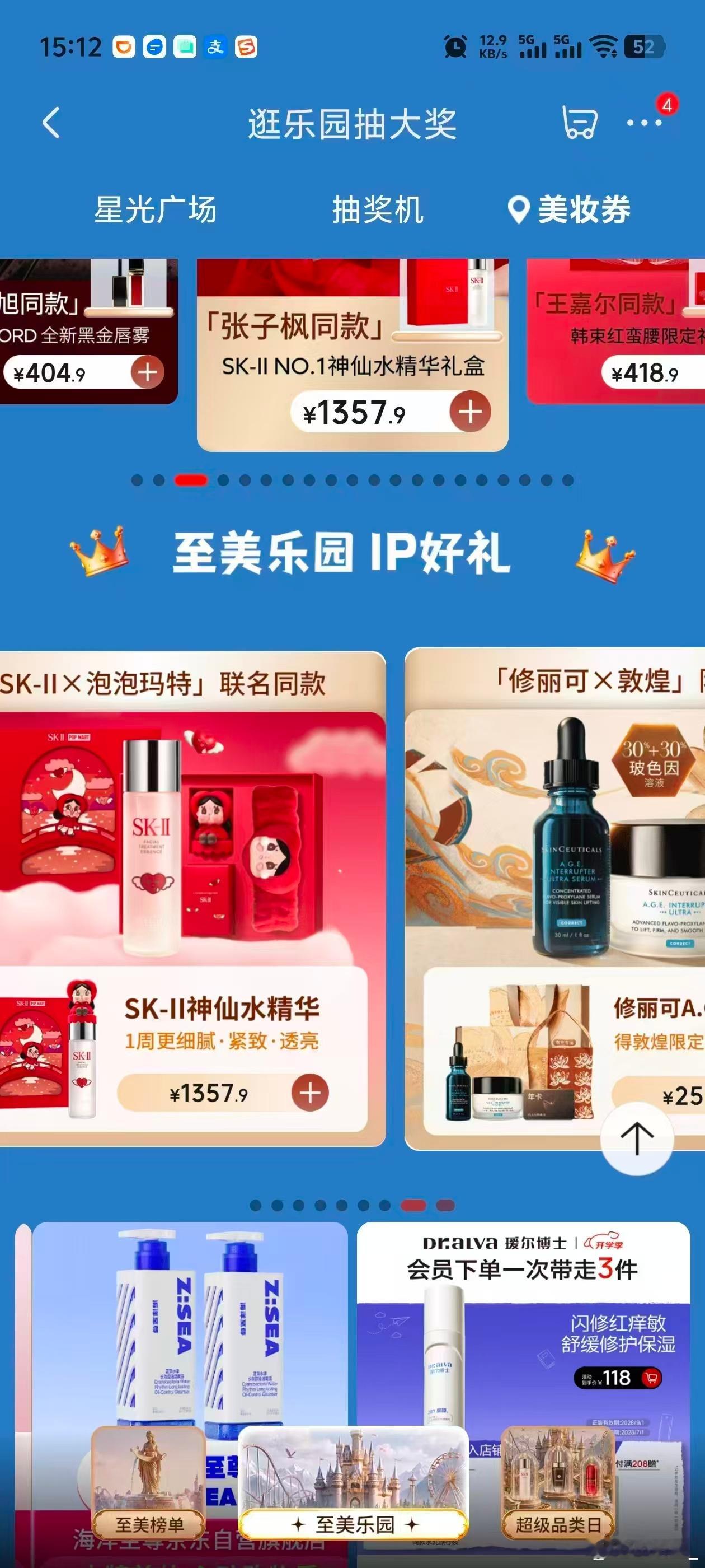 京东美妆万人票选结果出炉 不想被广告洗脑的姐妹看过来！京东美妆万人投票榜单来了，