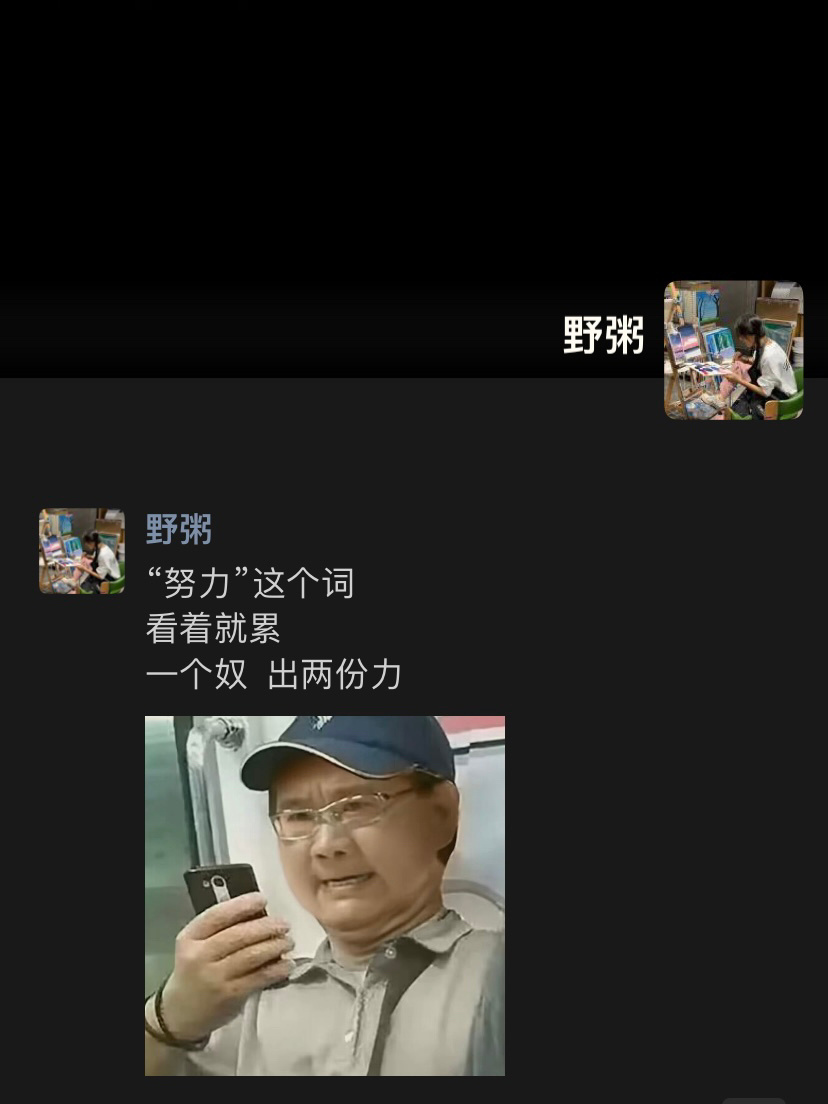 笑死人的沙雕朋友圈文案✧ ​​​