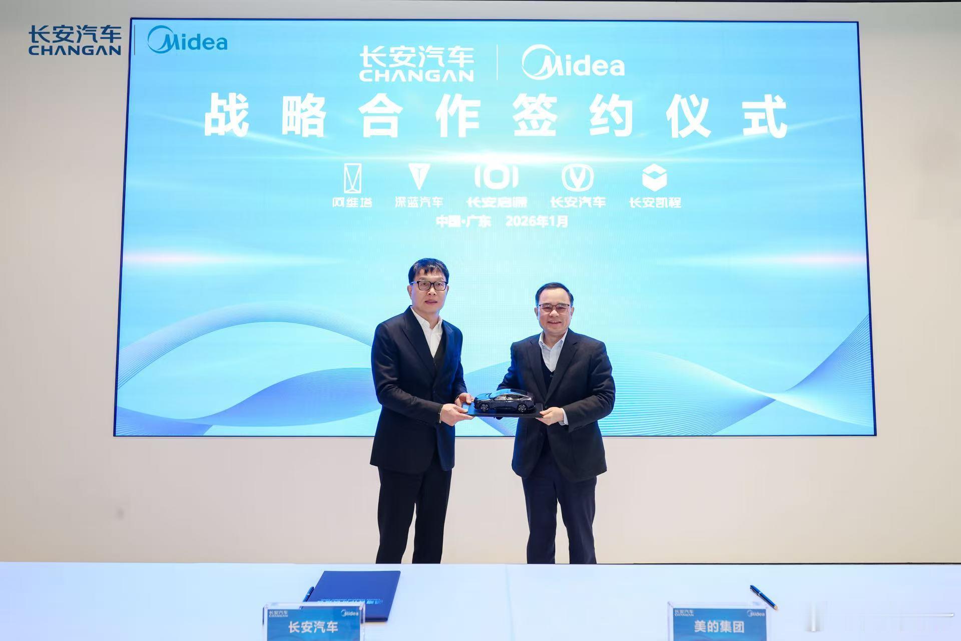 长安汽车与美的战略合作签约携手打造“人车家”智慧生活！开长安挺美的 新长安新安全