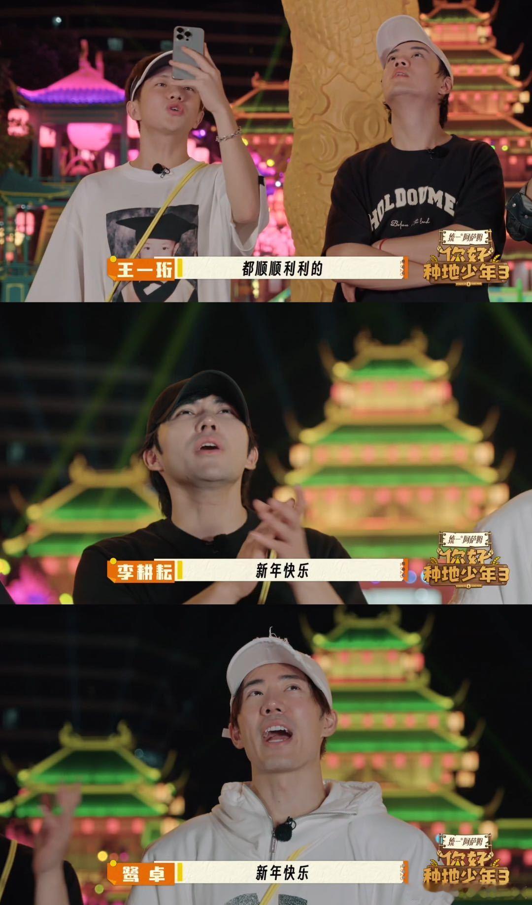 十个勤天 伟大的群像永不落幕 少年们在烟花下诉说新一年畅想，三年种地时光沉淀珍贵