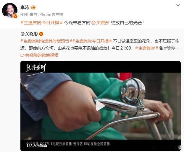 李沁宣传关晓彤新剧李沁宣传关晓彤新剧生逢其时李沁宣传关晓彤新剧生逢其时，今晚来看