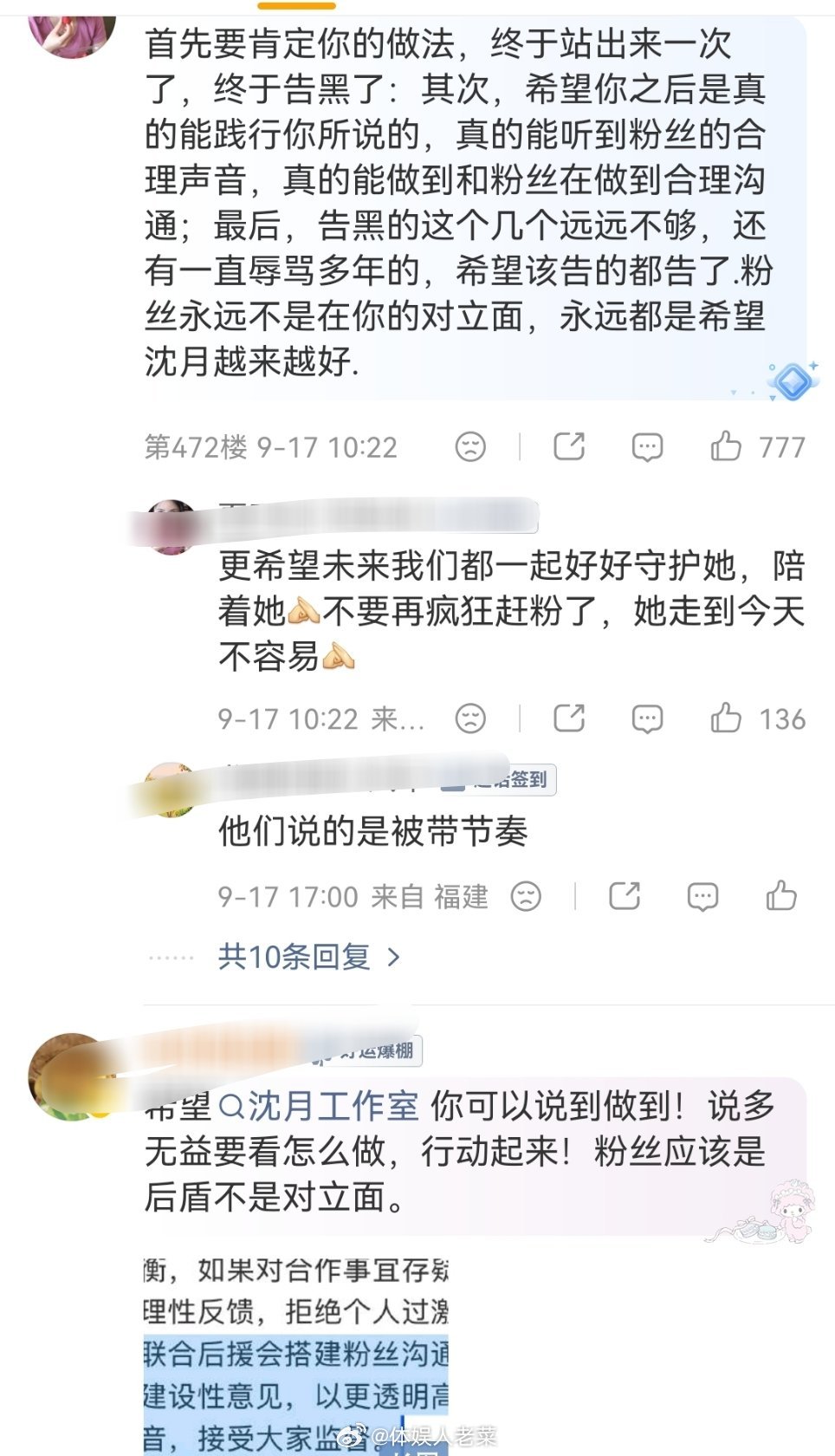 我去，沈月工作室告黑了，这好像还是十年来第一次告黑吧。。[点赞]沈月工作室告黑进