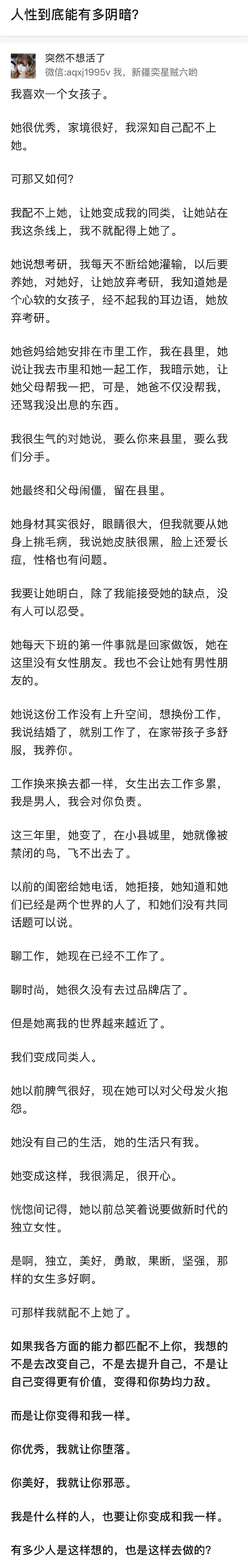 人性到底能有多黑暗 ​​​