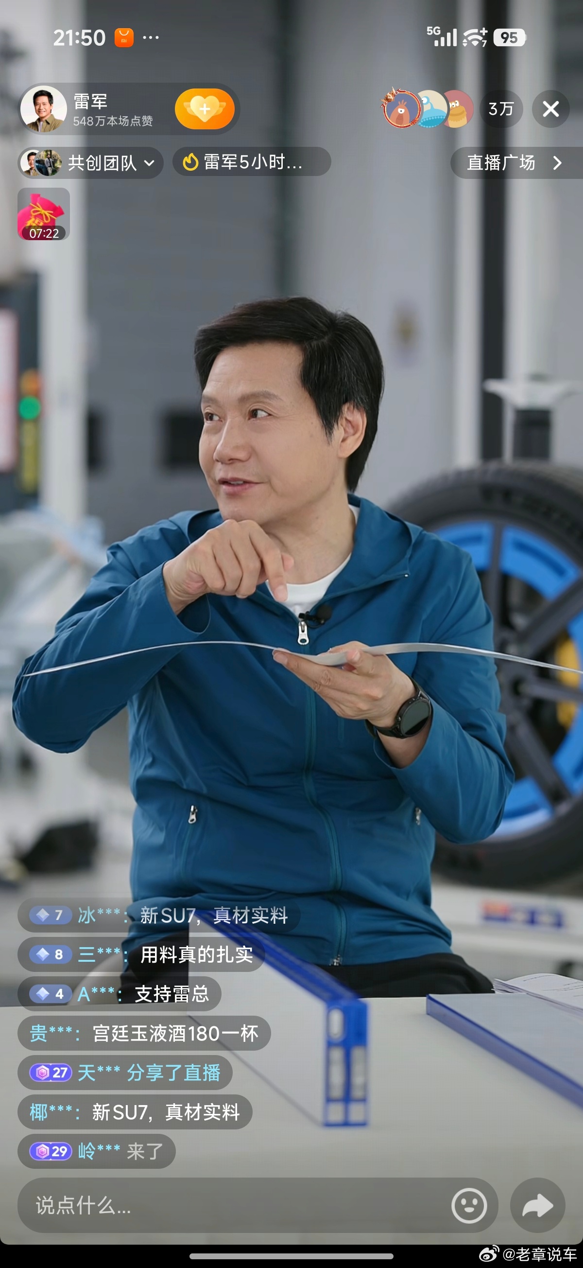 佩服雷总的精神！雷总的执着！雷总的谦逊！小米能造好车，一点都不意外！优秀的工程团