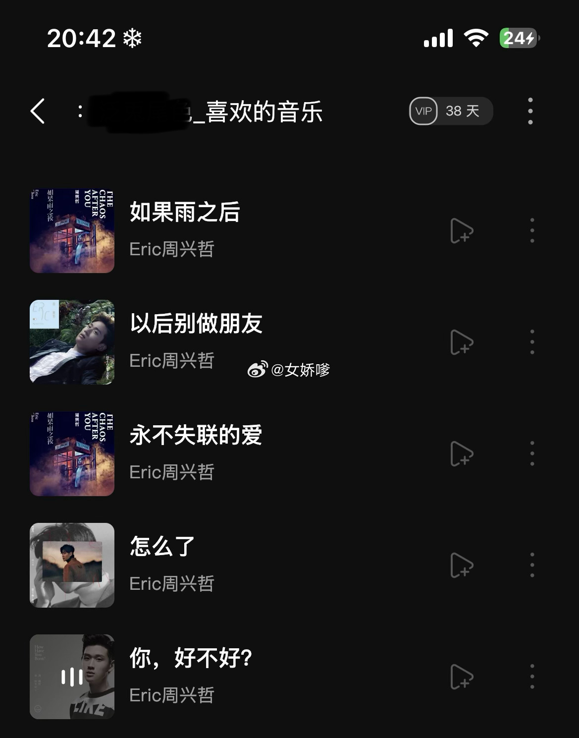 真的没人懂周兴哲的歌曲吗