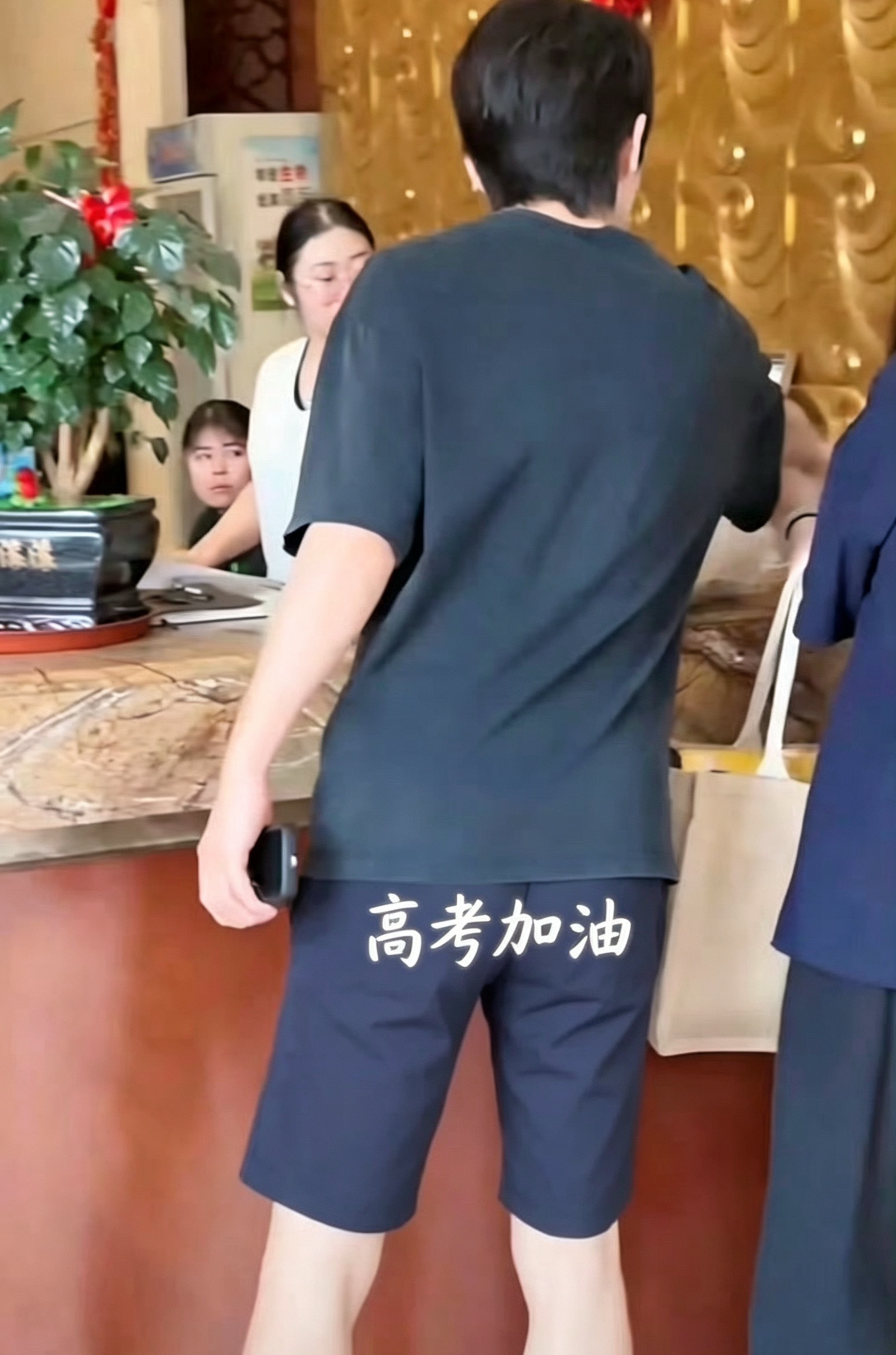 高考加油