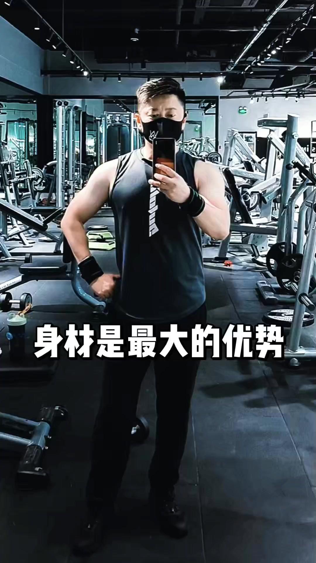 💪别人对你的第一印象，最先被看见的一定是身材。不管年龄多大，别放弃对身材的追求