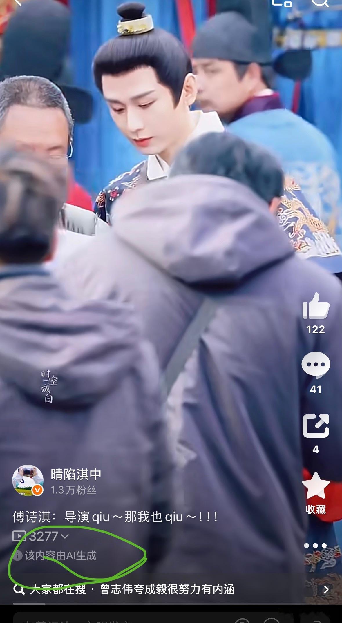 我到底哪一个是AI的？你说出来？你不会想说成毅是AI吧？