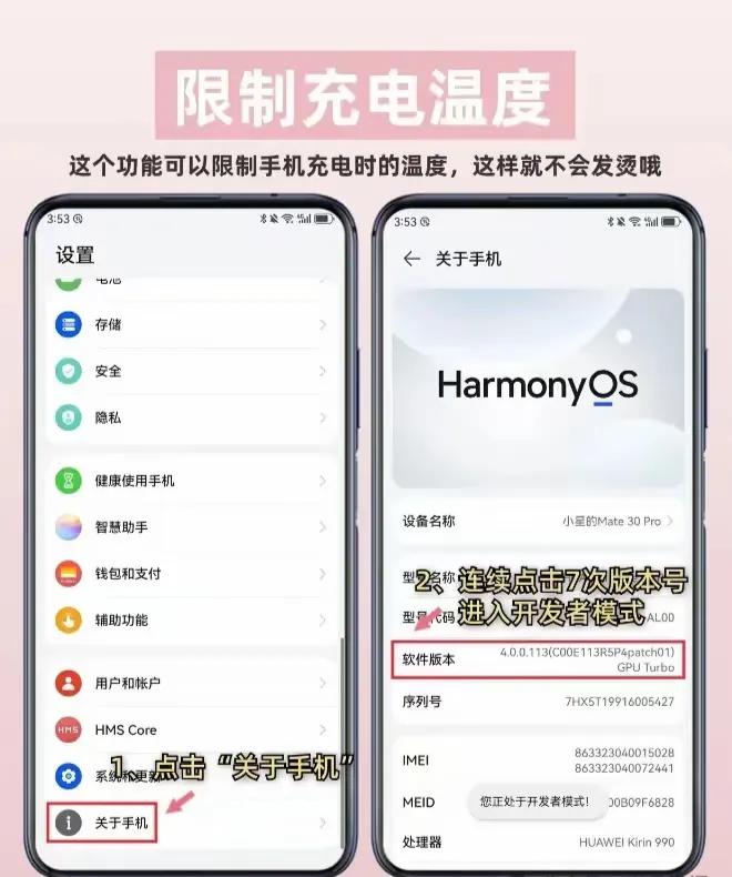 华为手机掉电快？这招电池保护很管用
华为手机掉电快、电池损耗大？两招就能改善。第