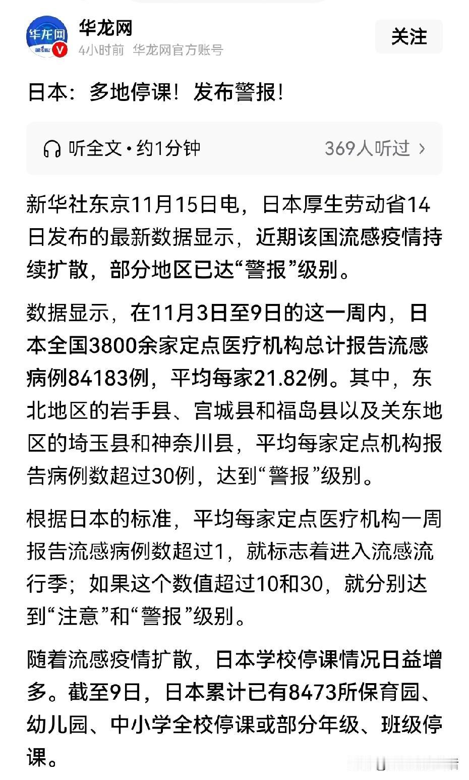 这下明白外交部为何提醒尽量不去日本了。
真不是咱们小气和他们计较，而是真的是为了