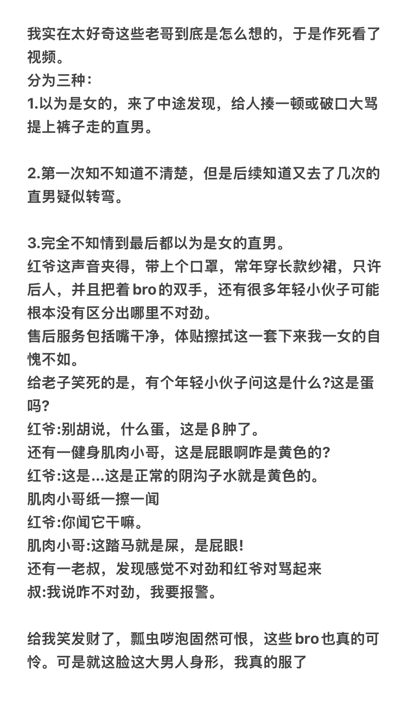 南京红老头被抓不能我一个人看哈。 repo应该是男的写的[挖鼻] ​​​
