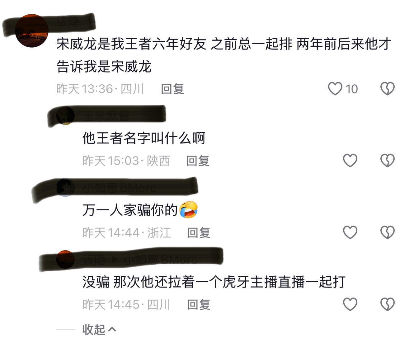 好羡慕啊，我也想跟宋威龙打游戏