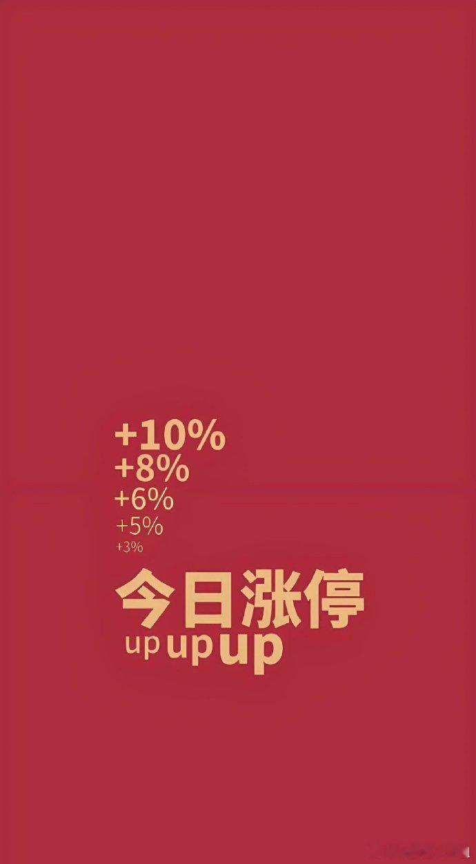 家人们，想让你的账户瞬间“起飞”吗？想体验那种一路狂飙、钱景无限的感觉吗？我这儿