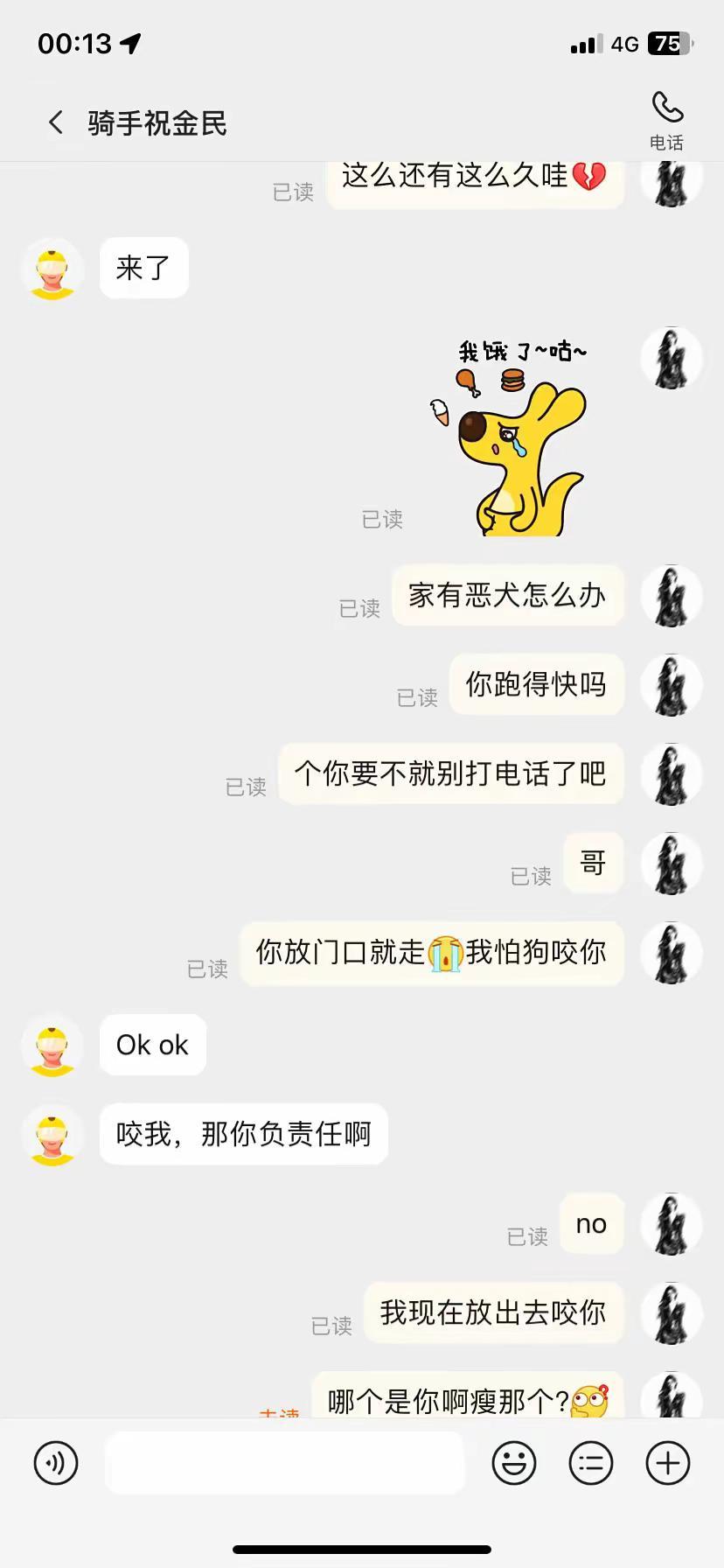 外卖小哥 跑外卖 送外卖 众包骑手 伙伴计划