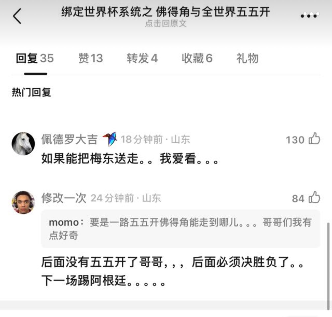 本来挺担心的直到看到踩组又在……安逸了
