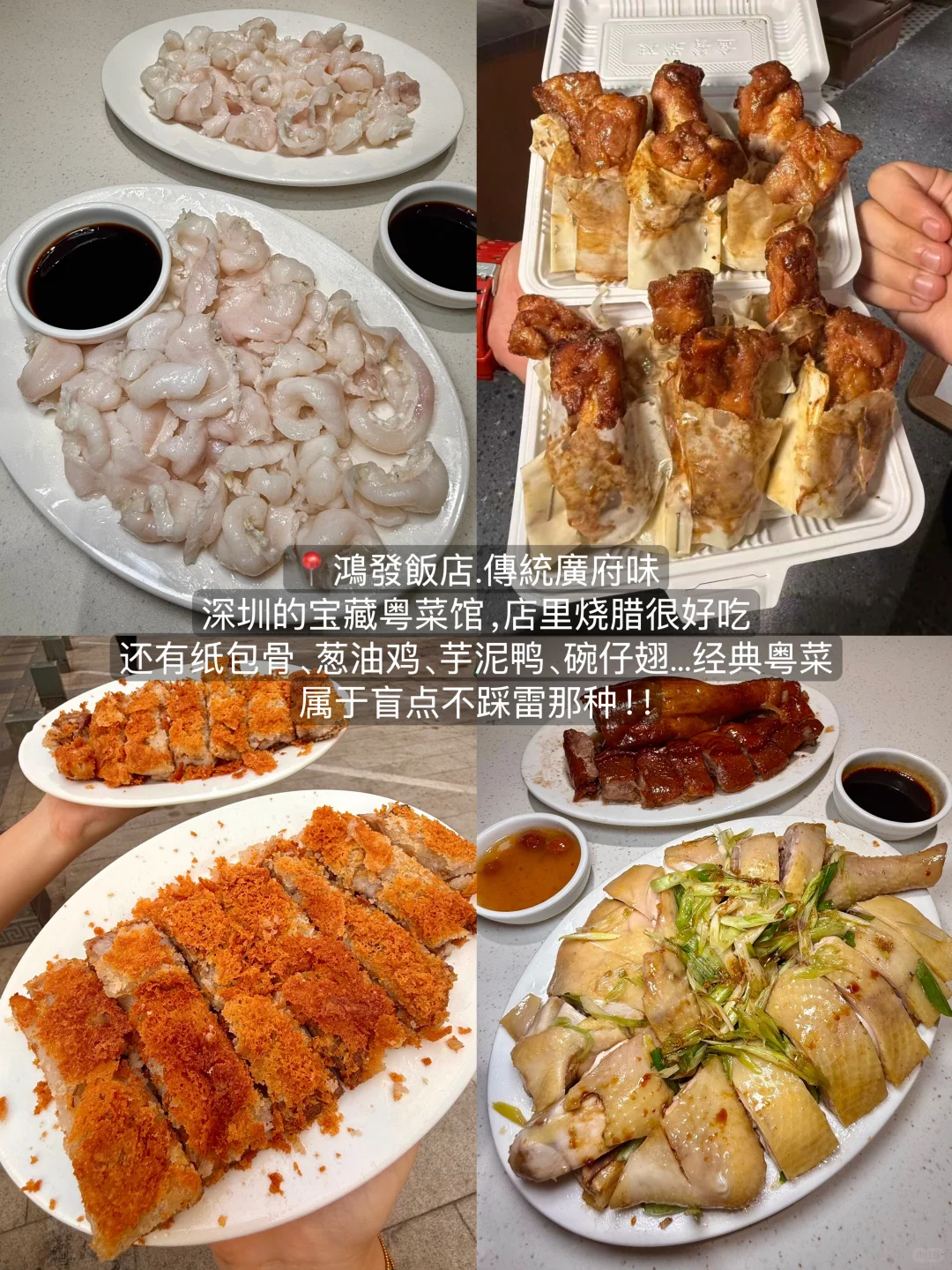 人生建议：离开深圳前一定要吃的5家小店！！