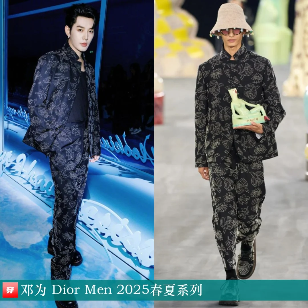 邓为、周也、迪丽热巴 | Dior