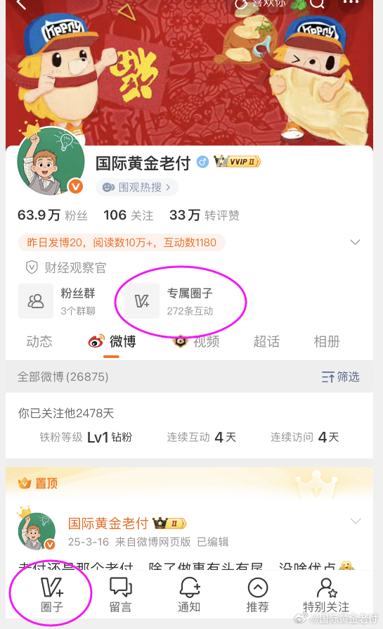 大非农数据前做多大涨，黄金多单的后劲还在吧，人要有胆识会赚钱，还得会保住钱。黄金