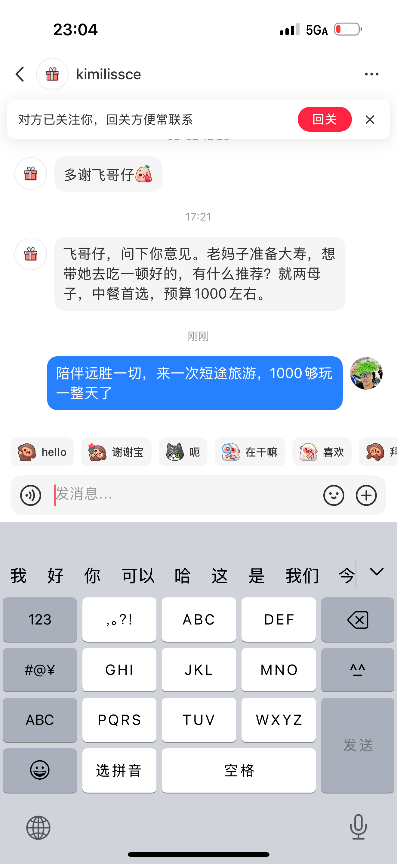 大家还有什么建议？ ​​​
