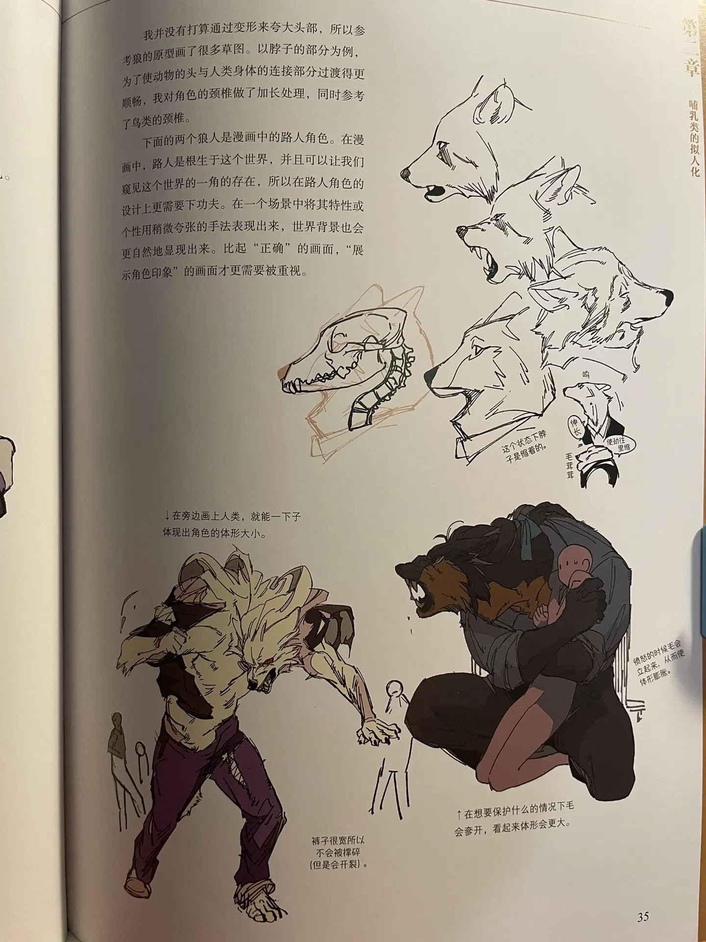 动物拟人化。之前还发过墨佳遼的漫画，他非常擅长动物拟人化
