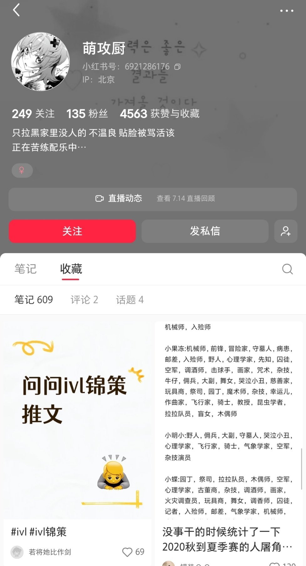 露锦锦策全没活着啊 大概就是第二屠状态不好 局均3发挥不行