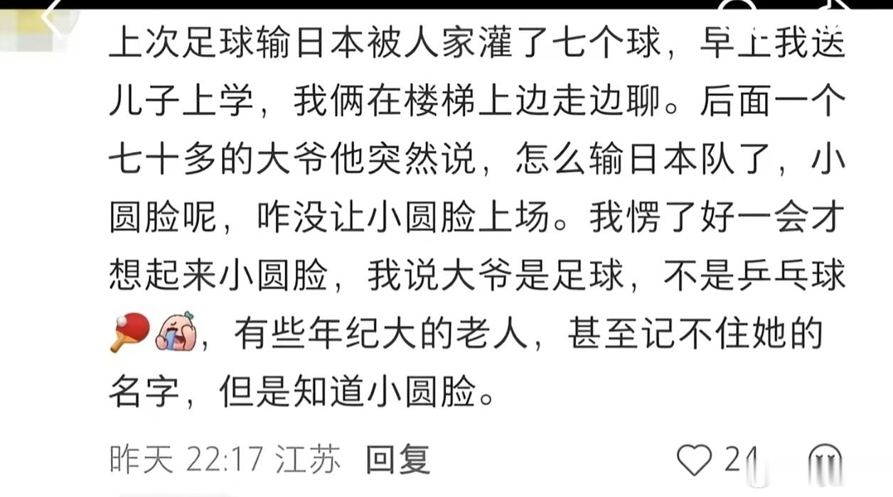 小圆脸呢，小圆脸哪去了