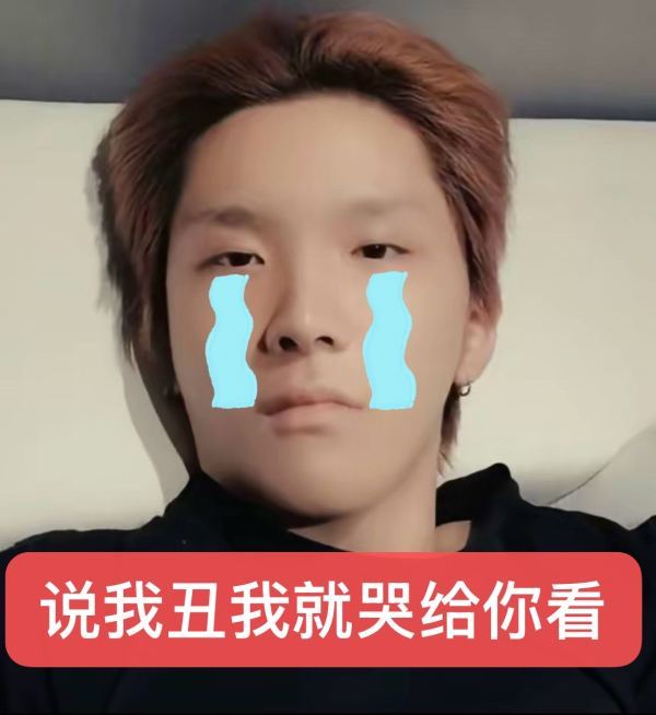🔥站长哭了 