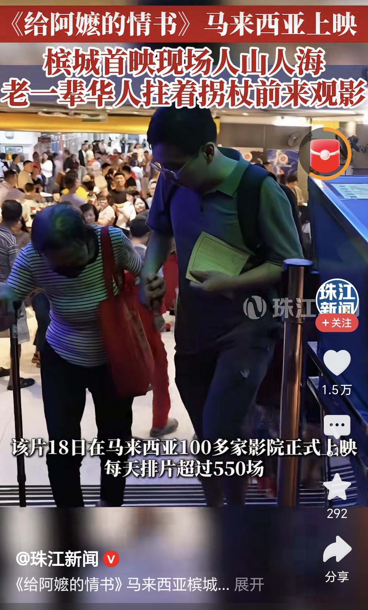 万万没想到，
电影《给阿嬷的情书》新加坡刚上映，
就迎来了这样的一幕！

现场去