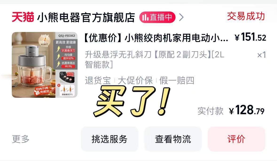 天猫双11延长到11月14日！过完14日双11真的要收尾了，作为爱做饭的人，必须