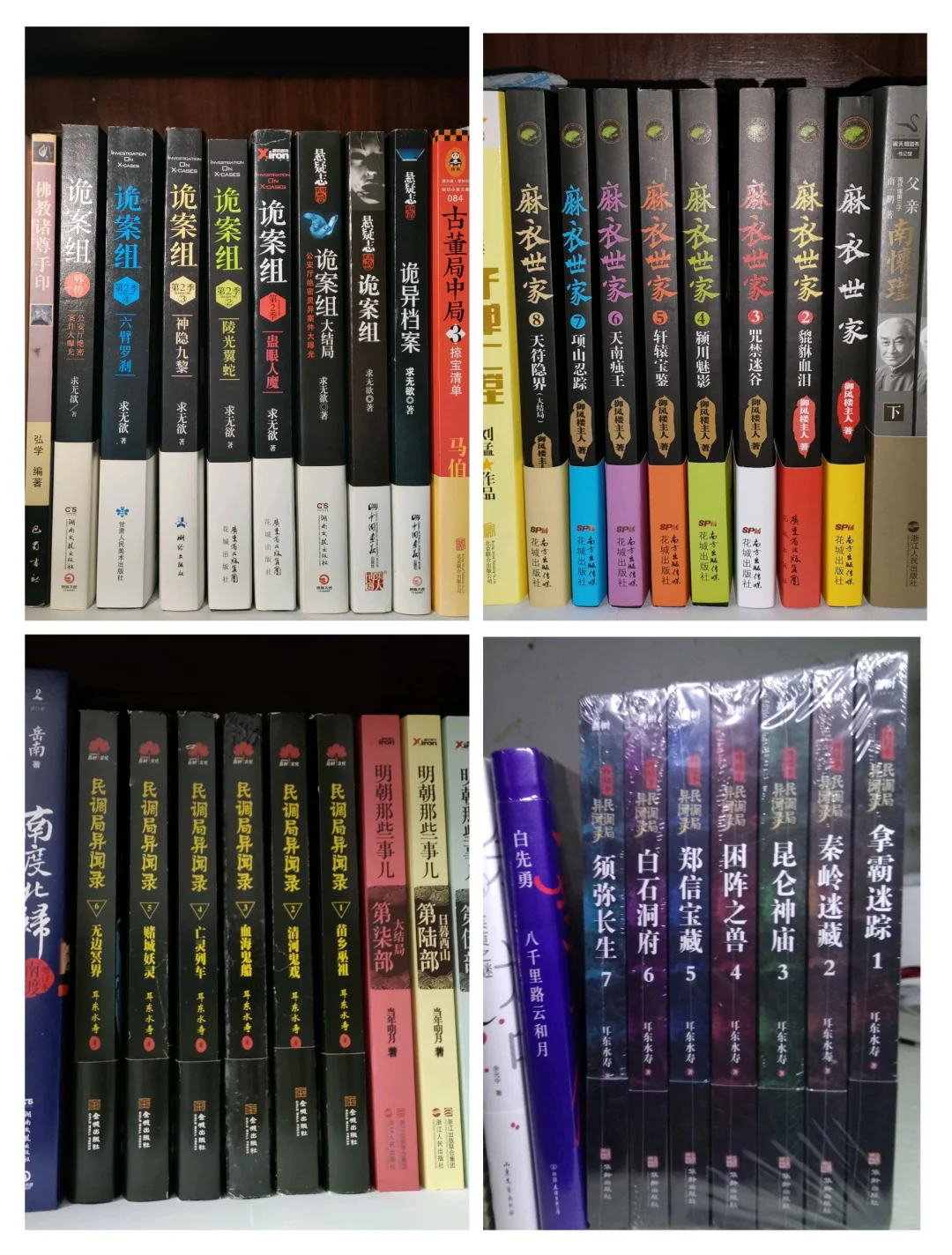 恐怖小说书单｜国产篇（2