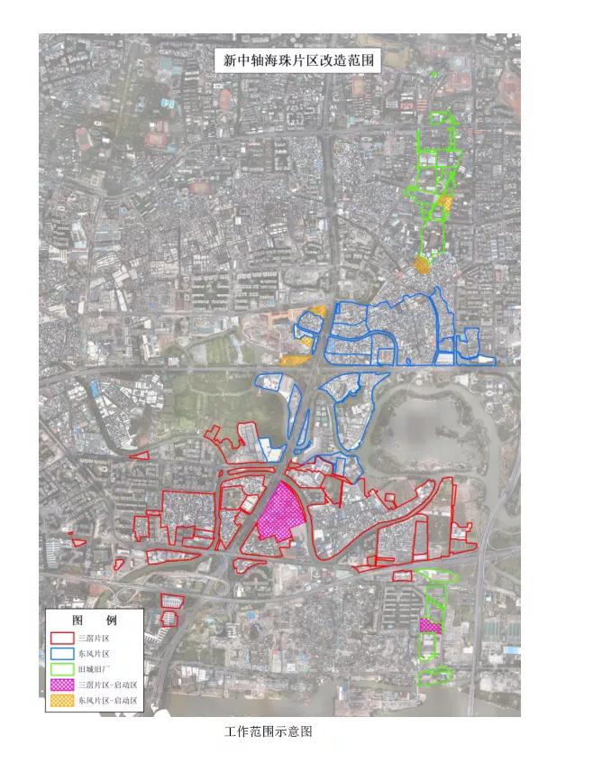 广州市海珠区新中轴海珠片区改造范围图