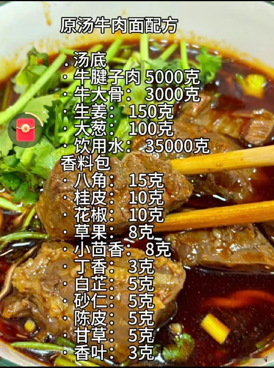 牛肉面的灵魂是什么
在美食的世界里，牛肉面犹如一颗璀璨的明珠，散发着独特的魅力。