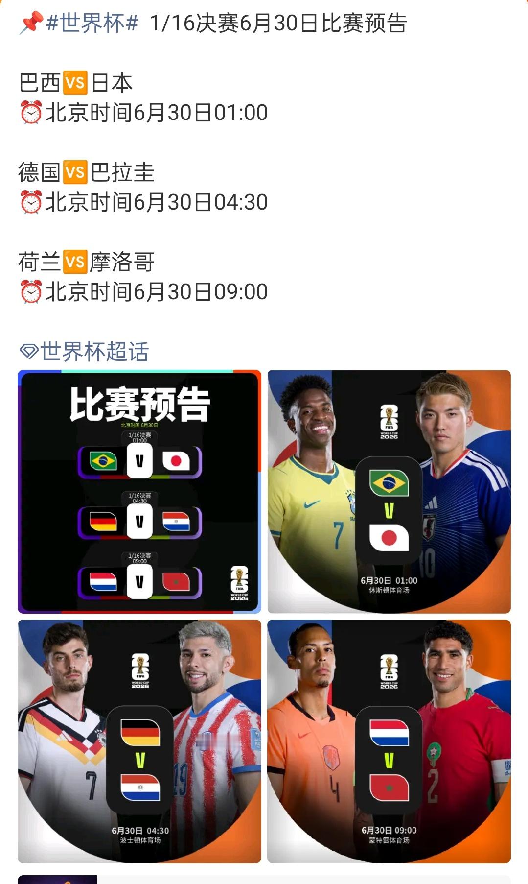 爱笑的人运气不会太差吗，这个图里笑的那边球队最后都赢了