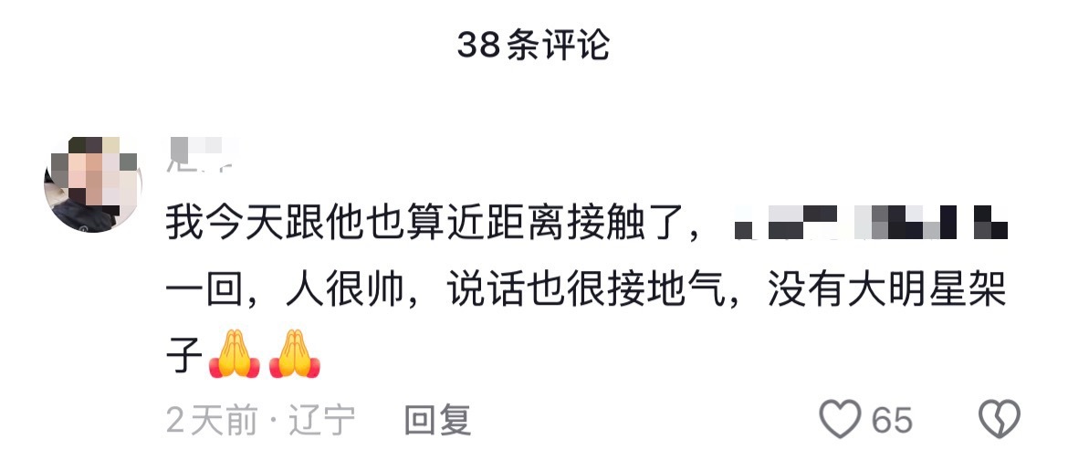 从旁人角度能了解到的超超